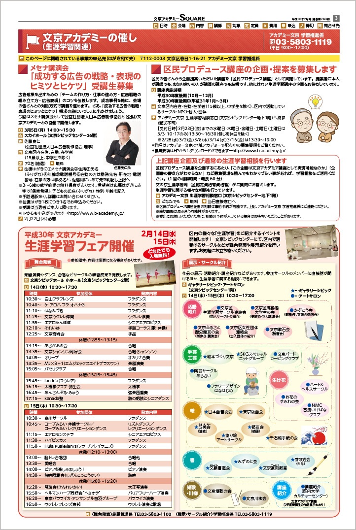 『成功する広告の戦略、表現のヒミツとヒケツ』