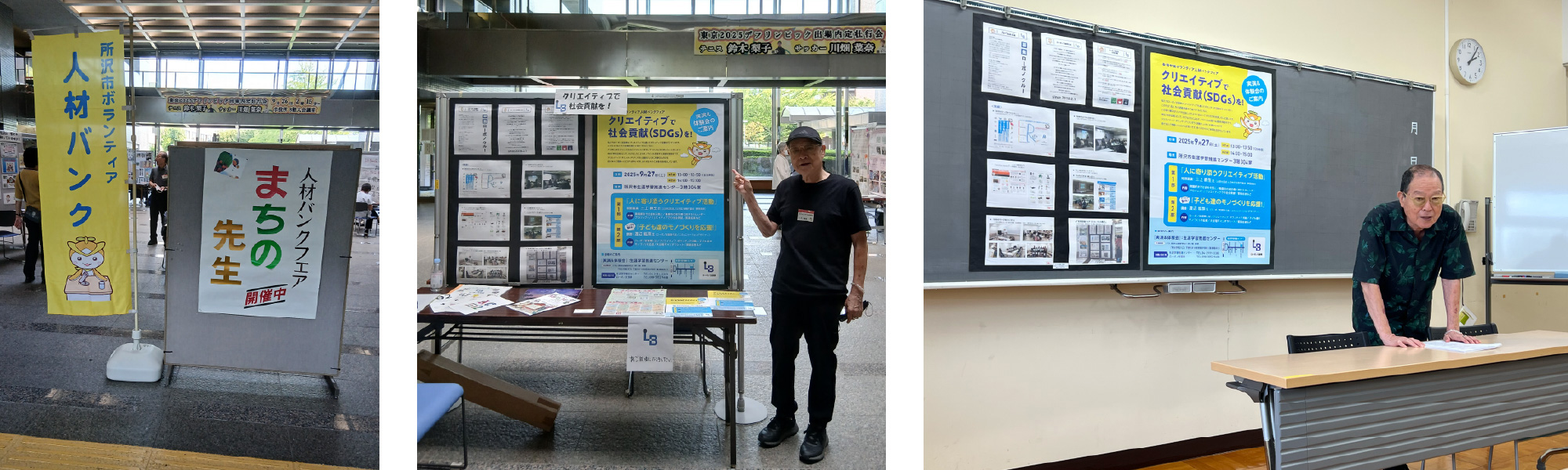 『クリエイティブで社会貢献（SDGｓ）を！』展示／講演